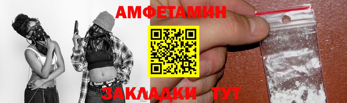 АМФЕТАМИН 97% Артёмовский