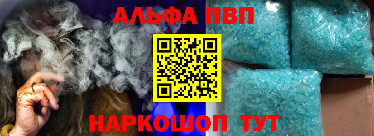 A-PVP крисы CK Артёмовский
