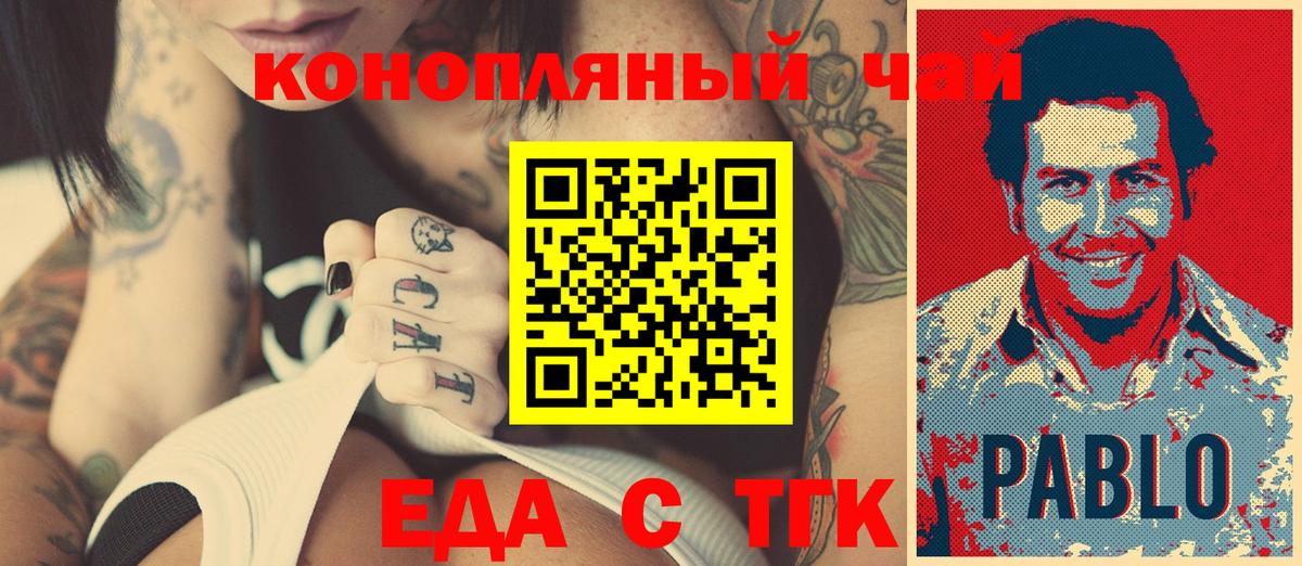 Cannafood конопля  Вход с VPN  Артёмовский 