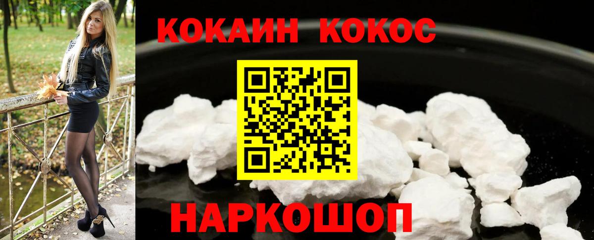 Артёмовский  КОКАИН Колумбийский  Кокаин Боливия  Вход с VPN 