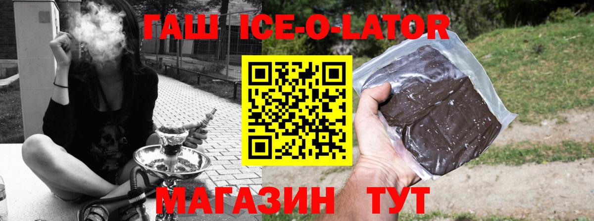 ГАШИШ  Вход с VPN  ГАШ VHQ  где продают наркотики  ГАШ убойный  Артёмовский 