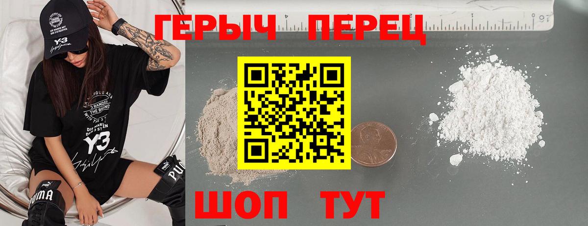 Героин VHQ Артёмовский
