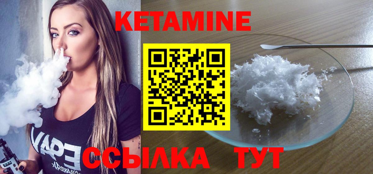 КЕТАМИН VHQ Артёмовский