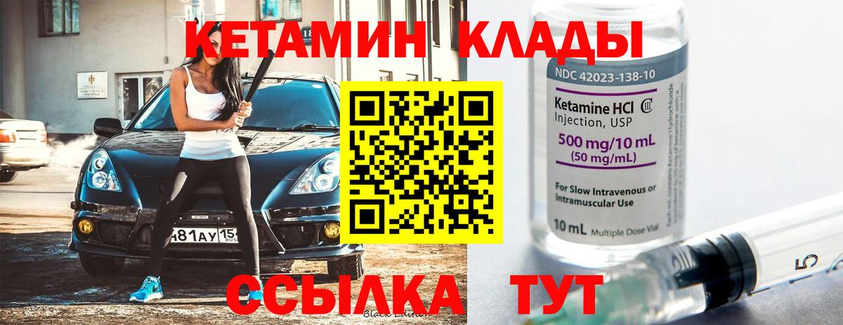 Артёмовский  КЕТАМИН ketamine  Вход с VPN  КЕТАМИН ketamine 