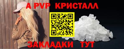 альфа пвп Вязьма