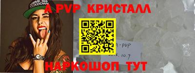 альфа пвп Вязьма