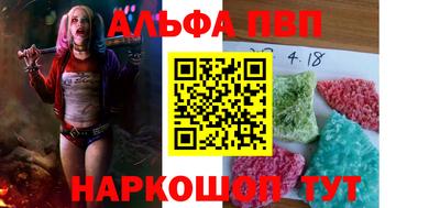 альфа пвп Вязьма