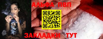 альфа пвп Вязьма