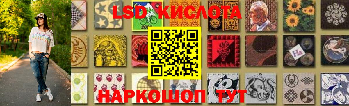 ЛСД экстази кислота  Вход с VPN  LSD-25 экстази кислота  Лсд 25 экстази  Артёмовский 