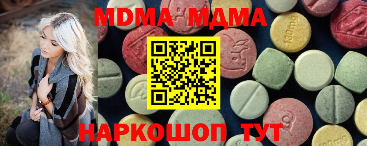 МДМА crystal Артёмовский