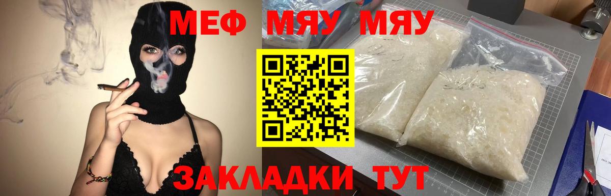 Мефедрон 4 MMC  МЕФ VHQ  МЯУ-МЯУ  Вход с VPN  Артёмовский 