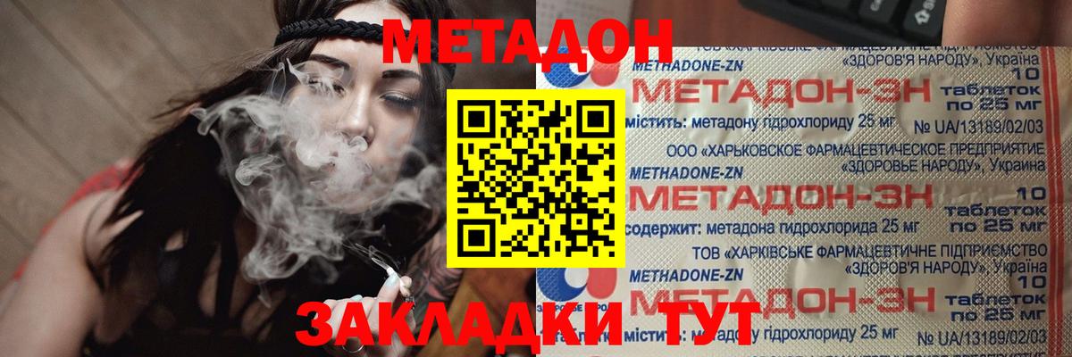 Метадон VHQ  МЕТАДОН methadone  Артёмовский  Вход с VPN 