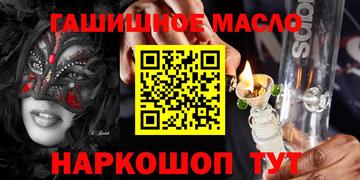 даркнет сайт  Вход с VPN  Артёмовский  ТГК Wax 